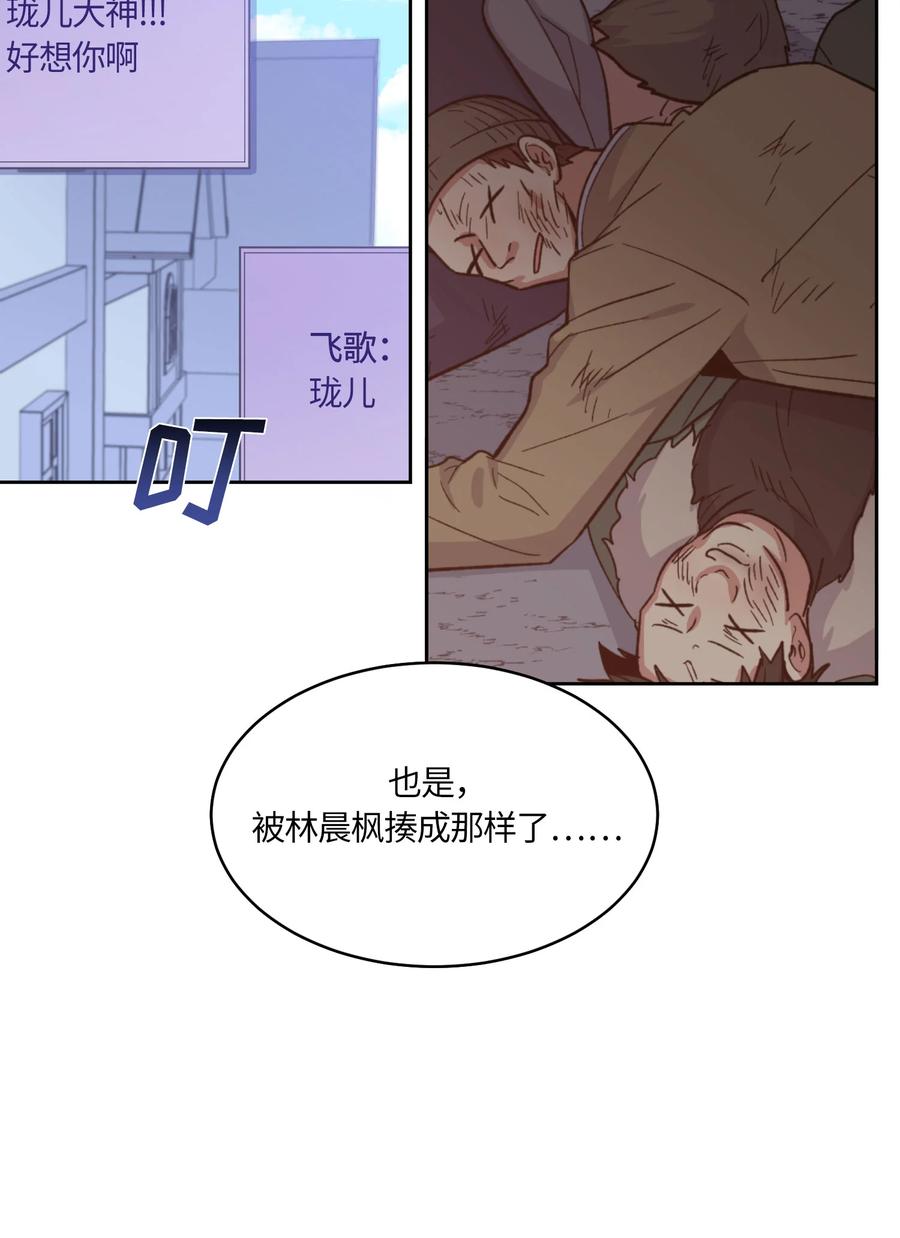 《甜心BOY》051 051 第24页