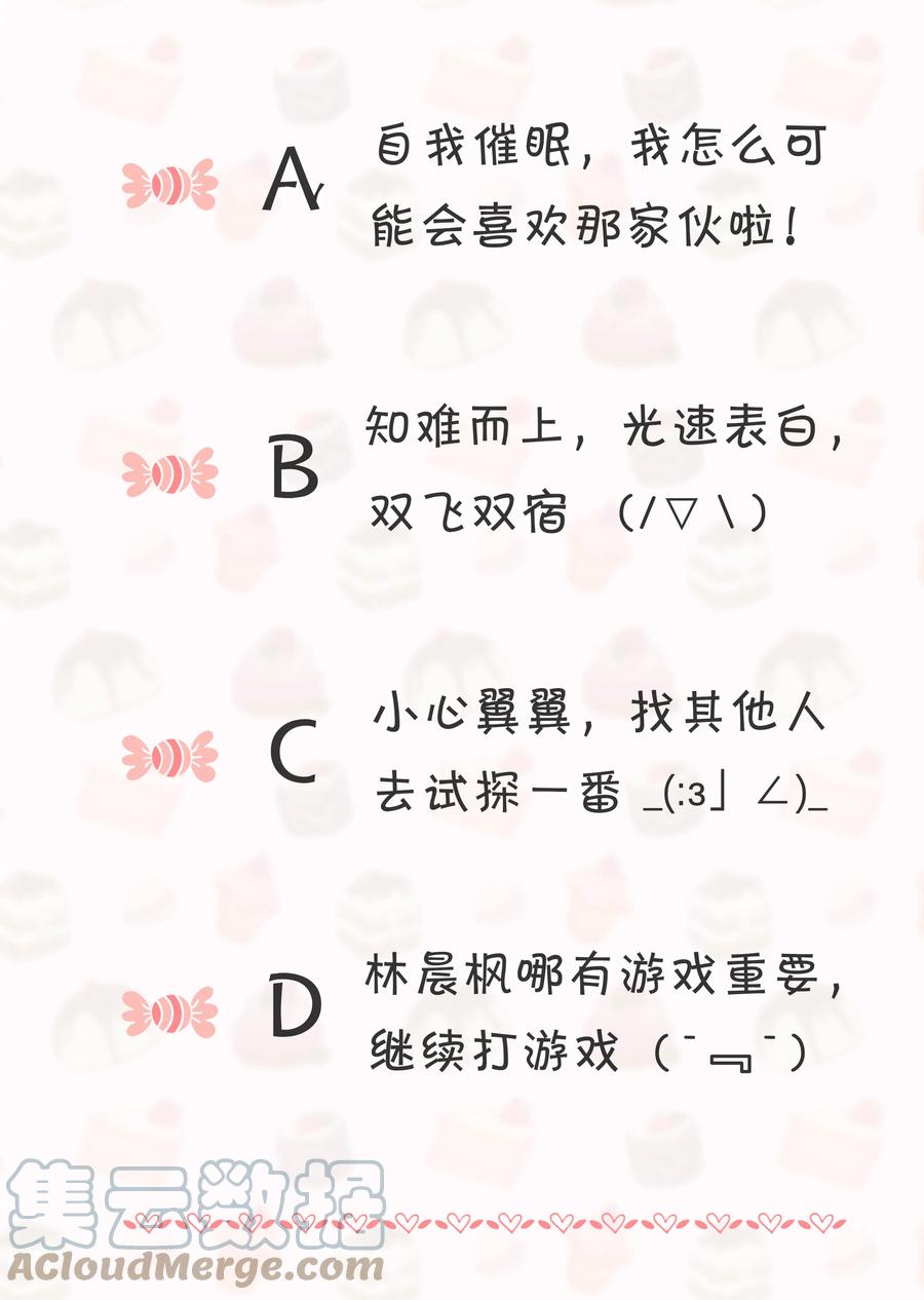 《甜心BOY》051 051 第37页