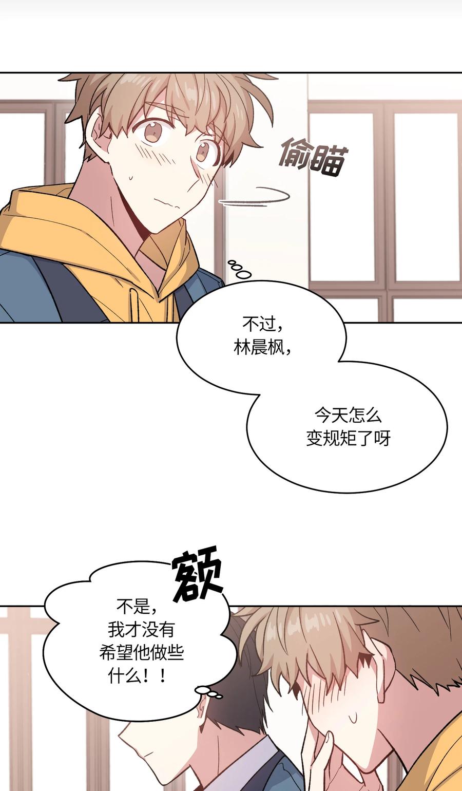 《甜心BOY》051 051 第8页