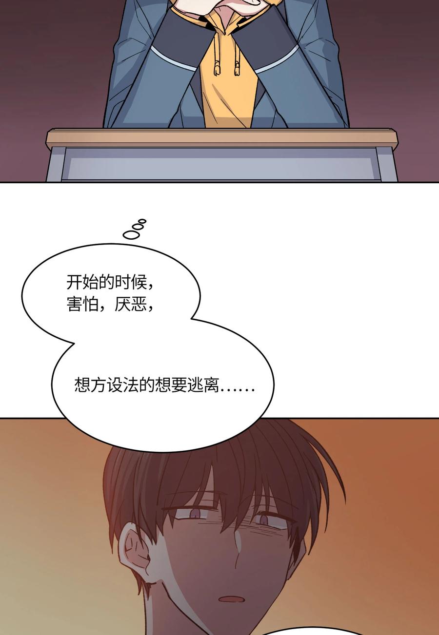 《甜心BOY》051 051 第2页