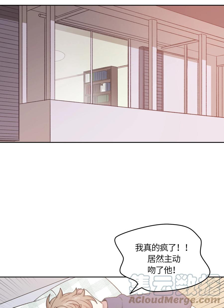 《甜心BOY》051 051 第19页