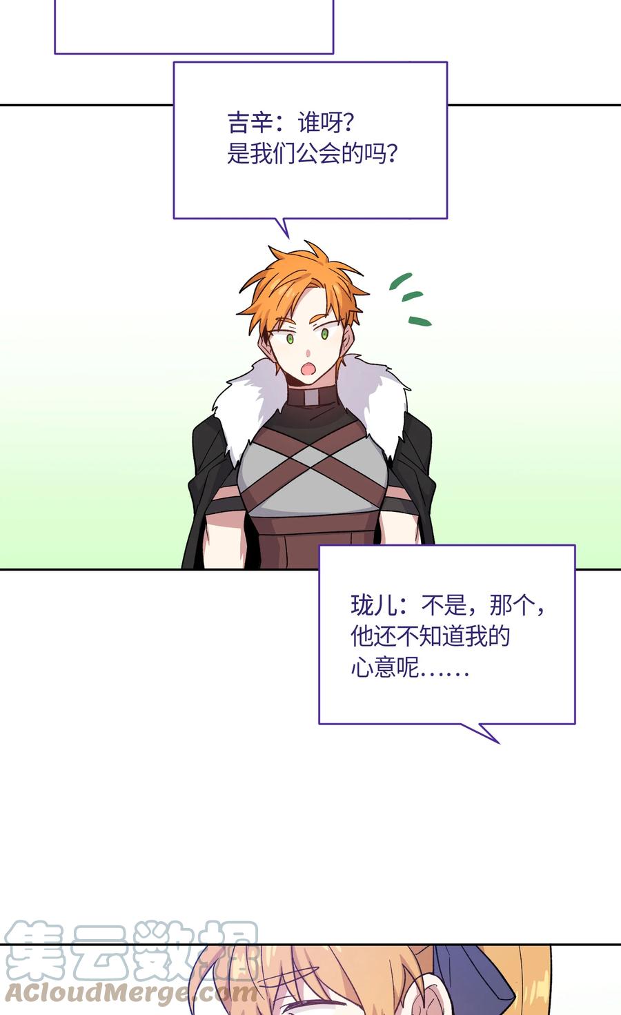 《甜心BOY》051 051 第29页