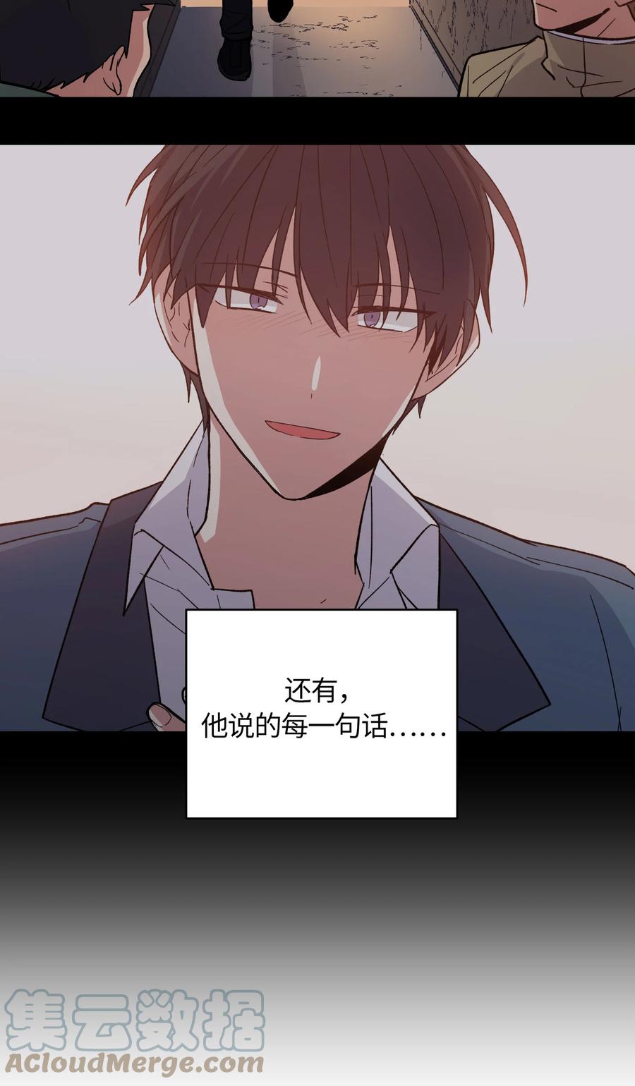 《甜心BOY》051 051 第7页