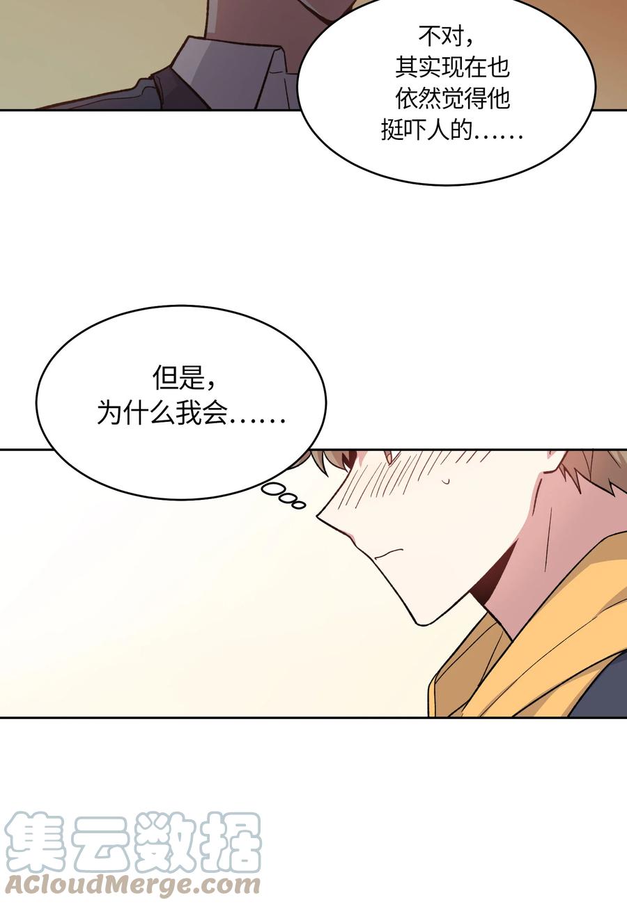 《甜心BOY》051 051 第3页