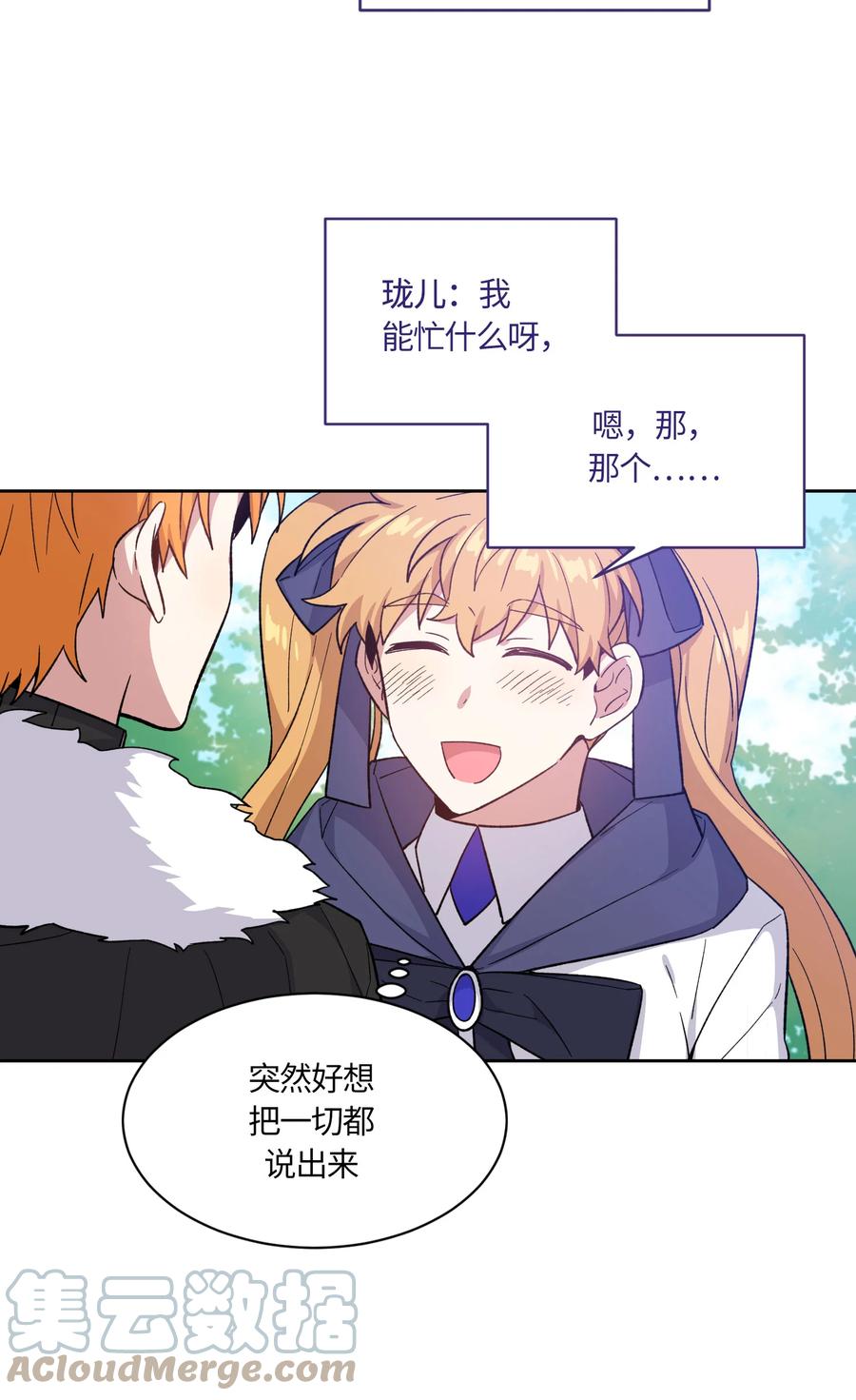 《甜心BOY》051 051 第27页