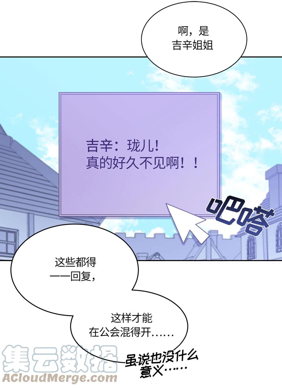 《甜心BOY》051 051 第25页