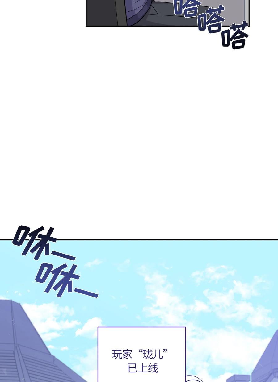 《甜心BOY》051 051 第22页