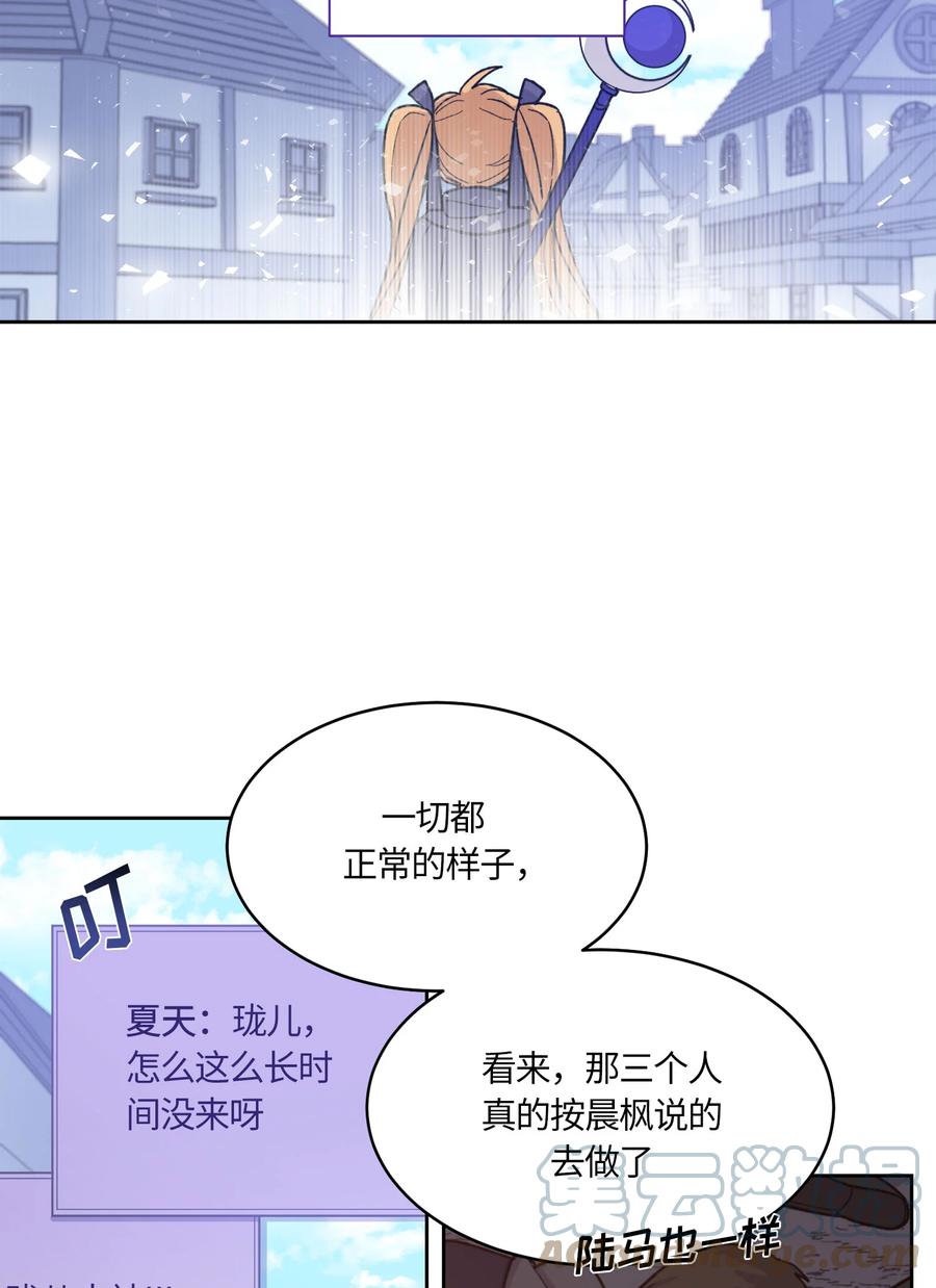 《甜心BOY》051 051 第23页