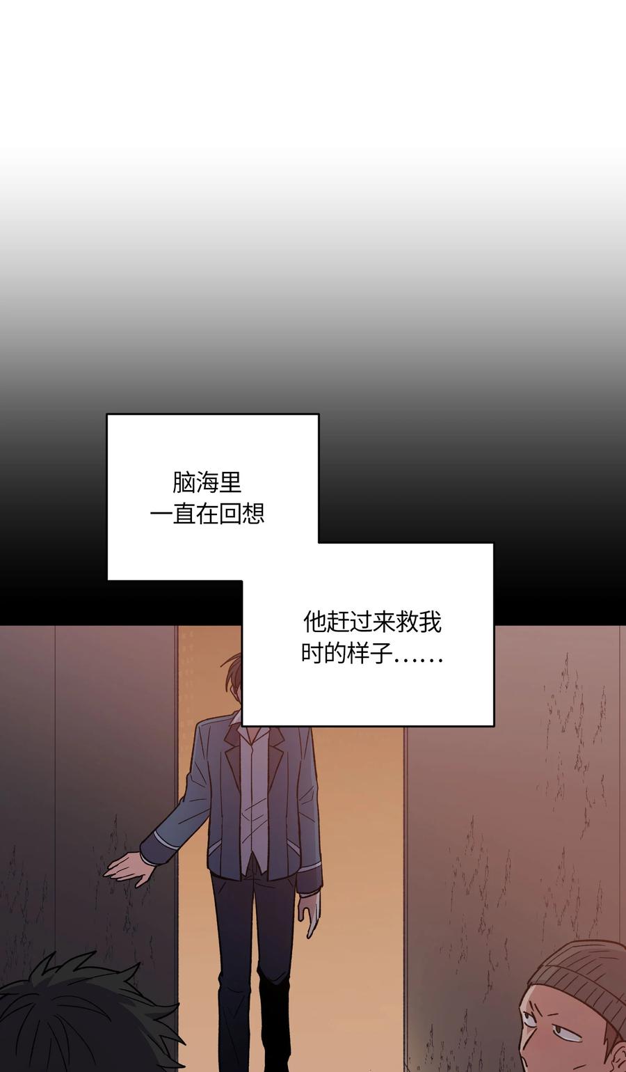 《甜心BOY》051 051 第6页