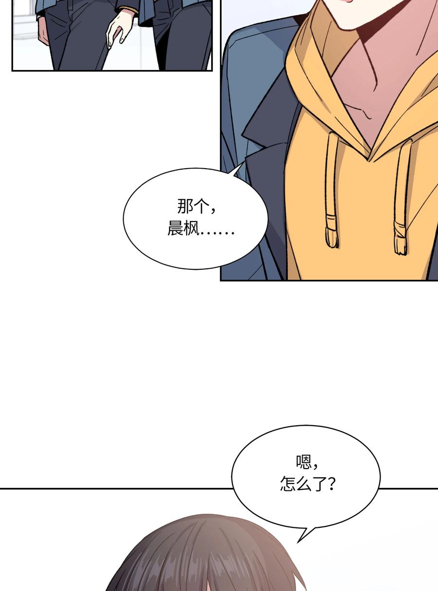 《甜心BOY》051 051 第12页