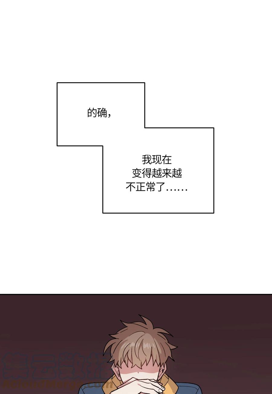《甜心BOY》051 051 第1页