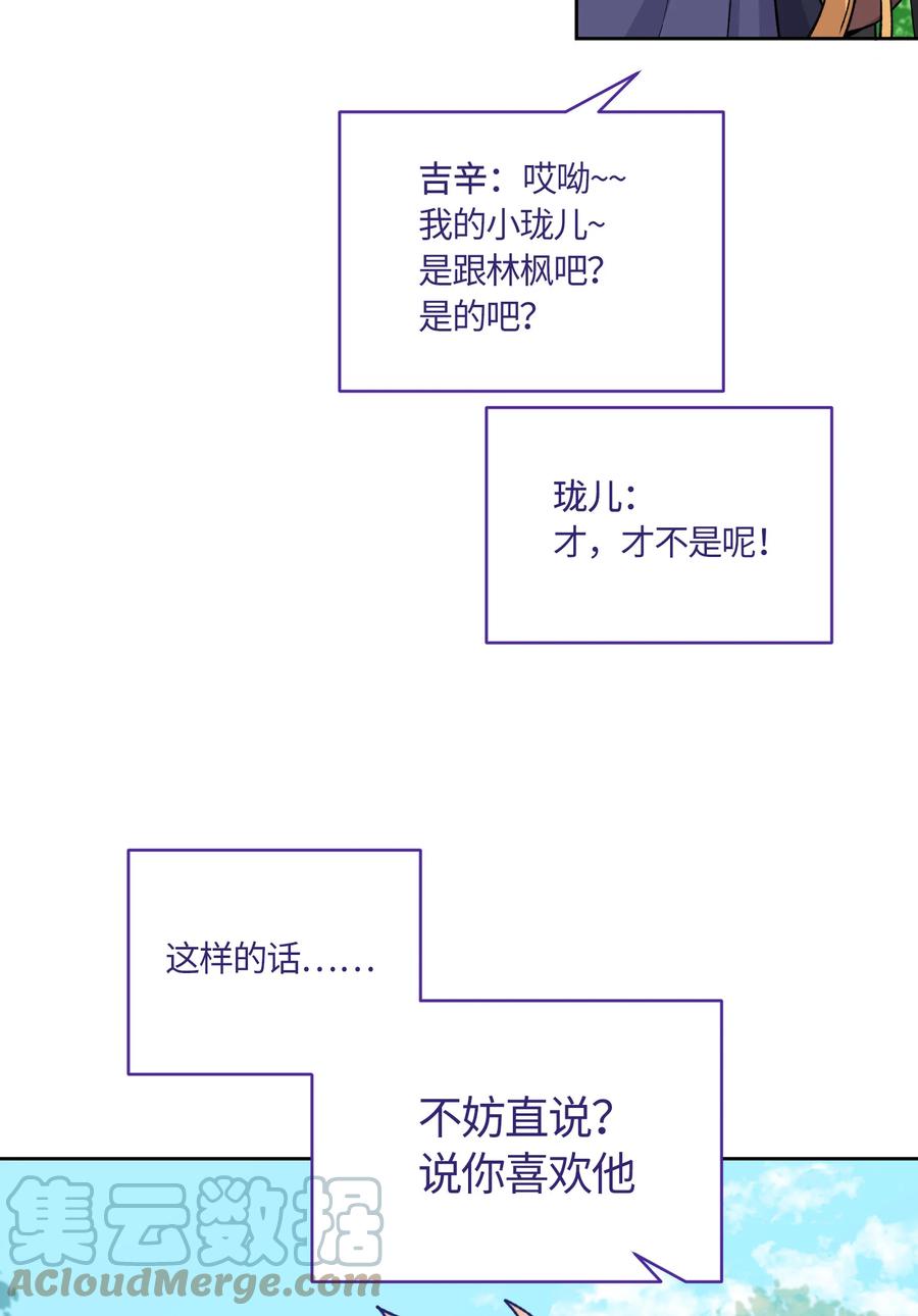 《甜心BOY》051 051 第33页