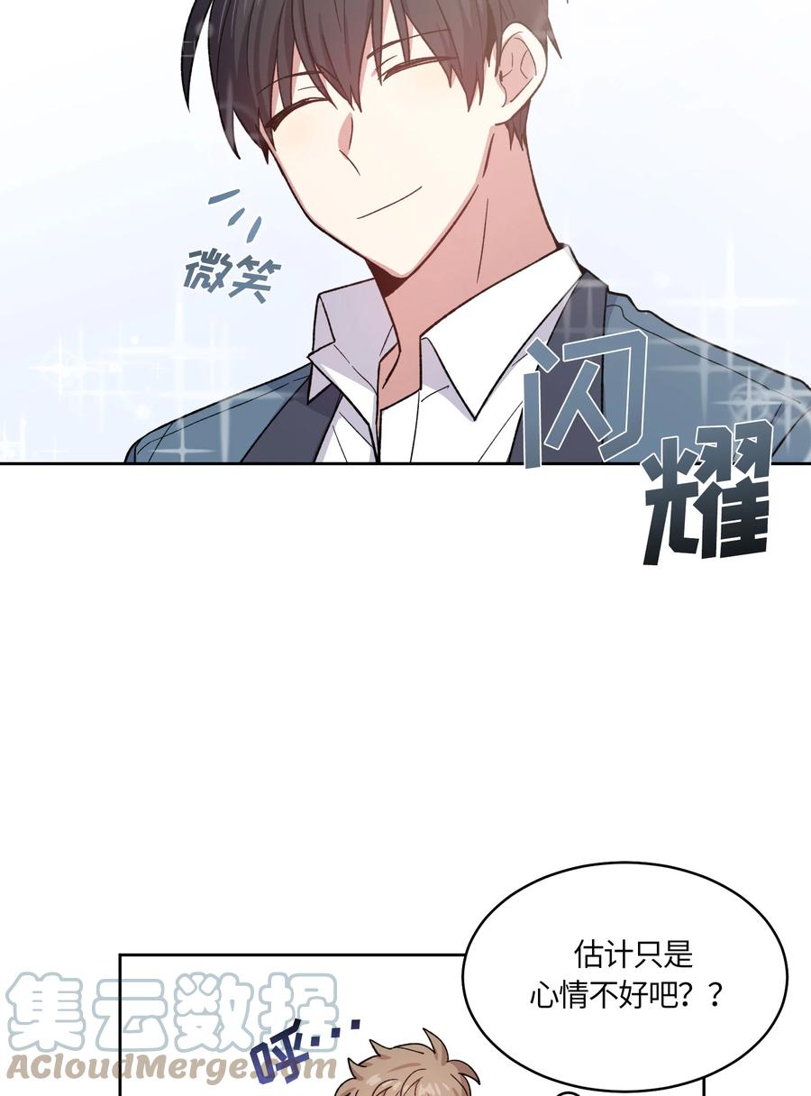 《甜心BOY》051 051 第13页