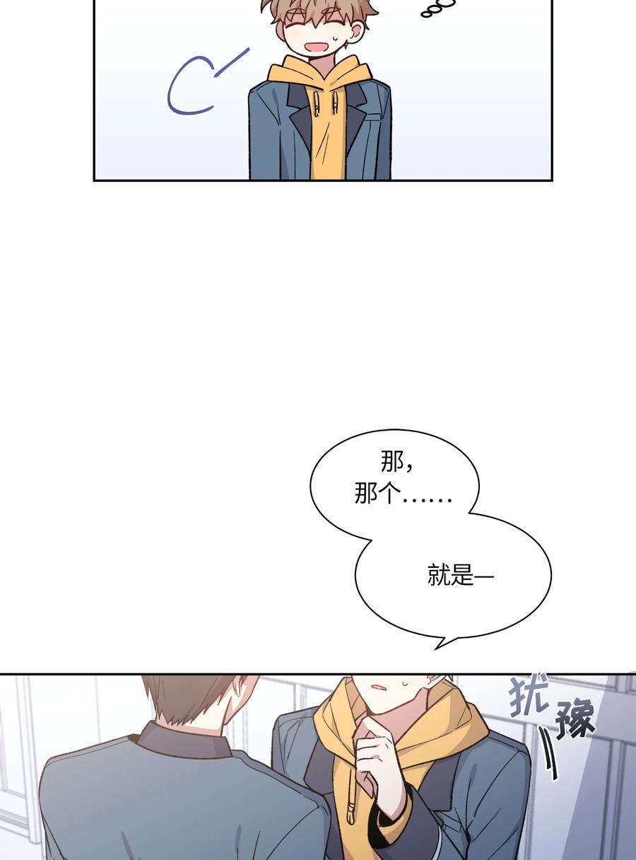 《甜心BOY》051 051 第14页