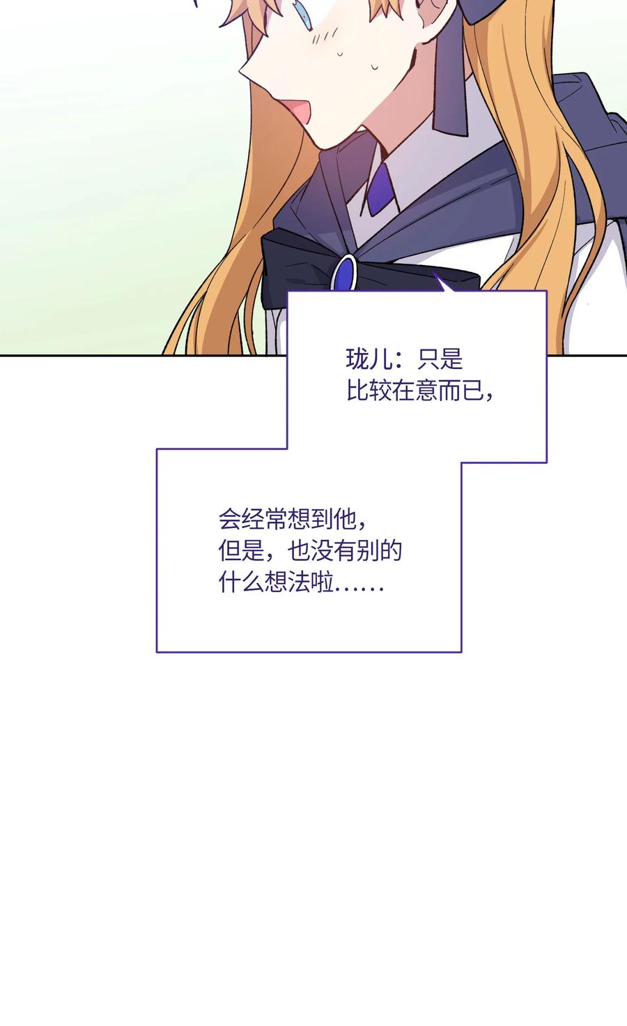 《甜心BOY》051 051 第30页