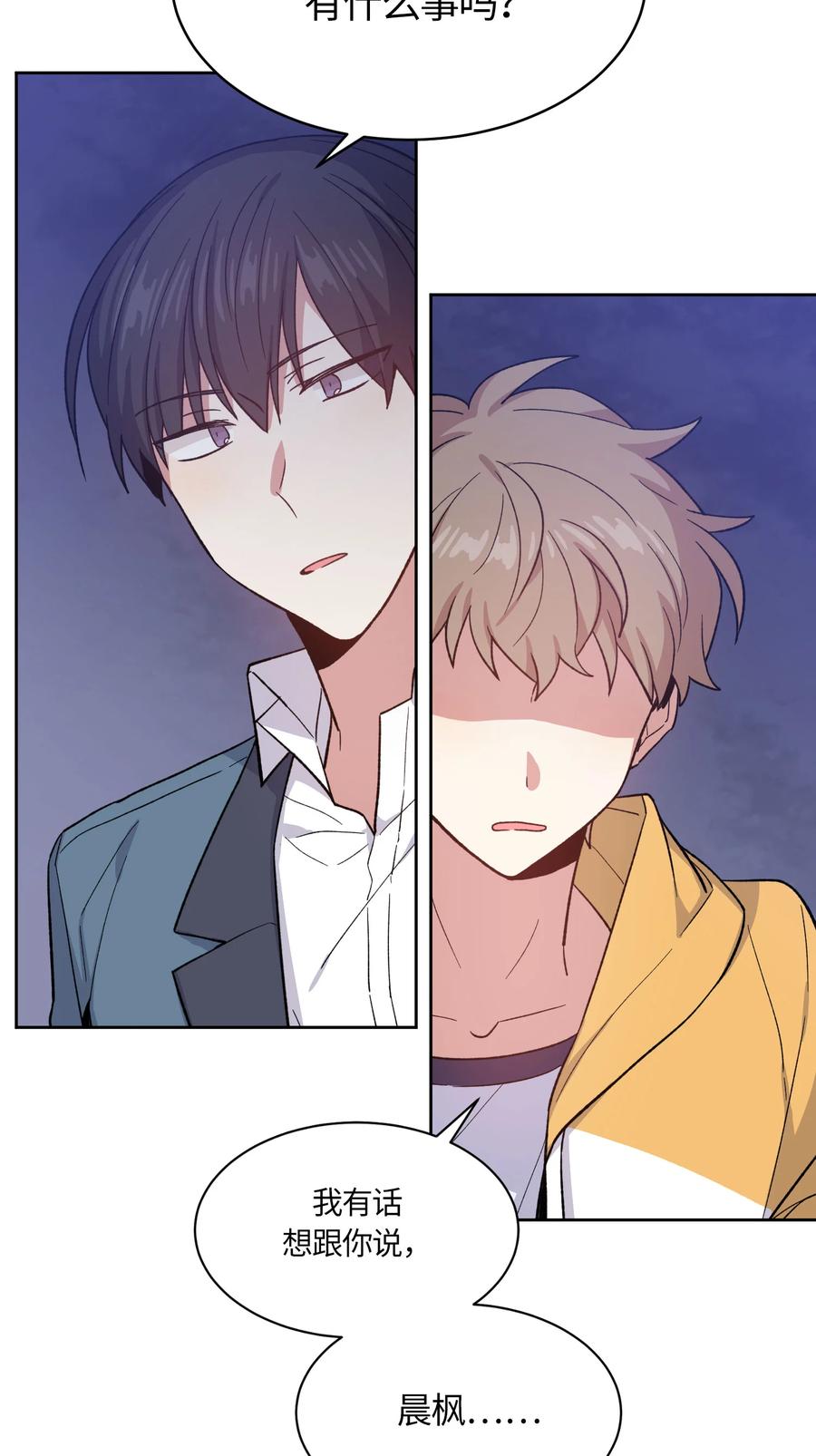 《甜心BOY》052 052 第22页