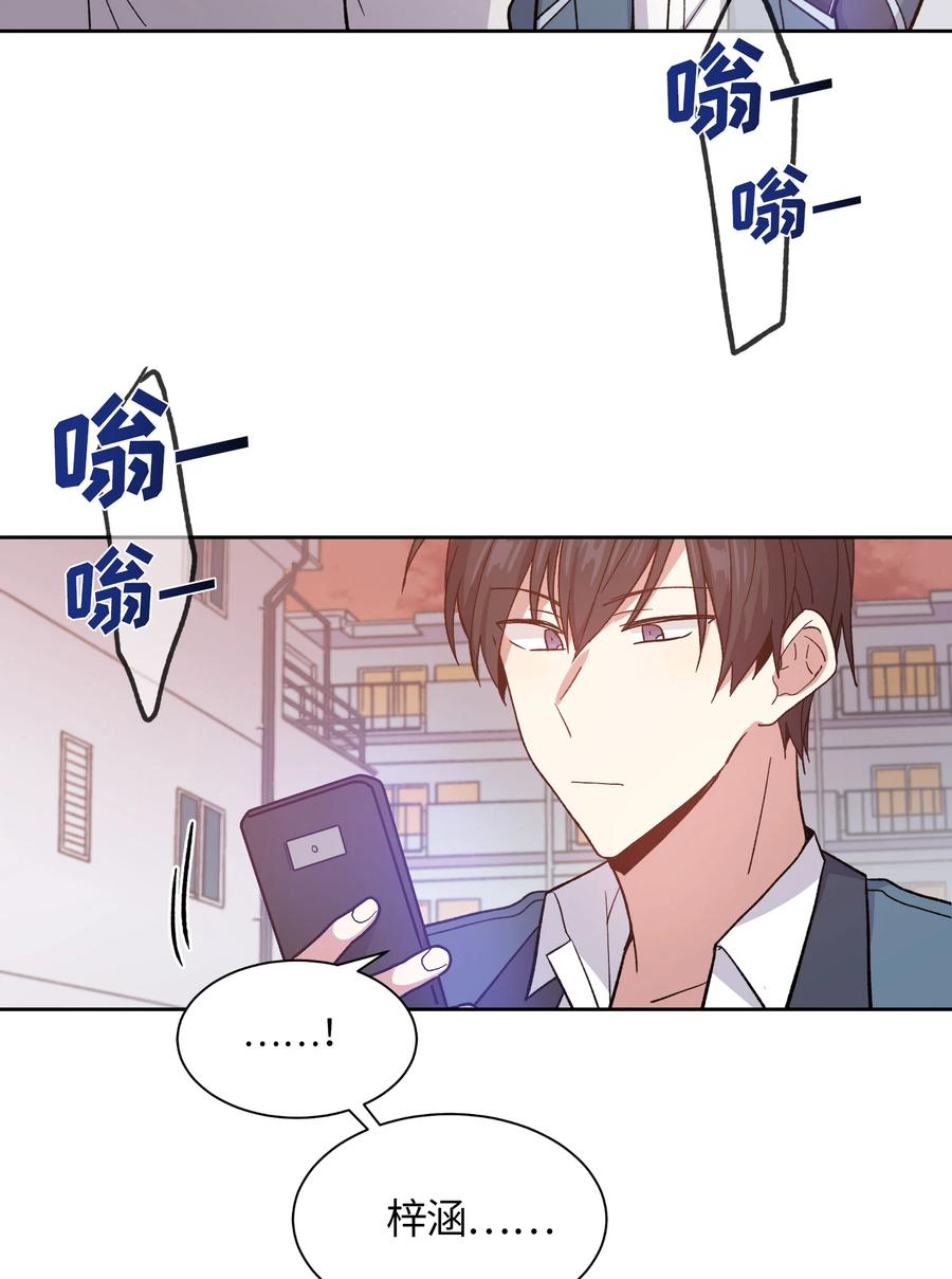 《甜心BOY》052 052 第18页