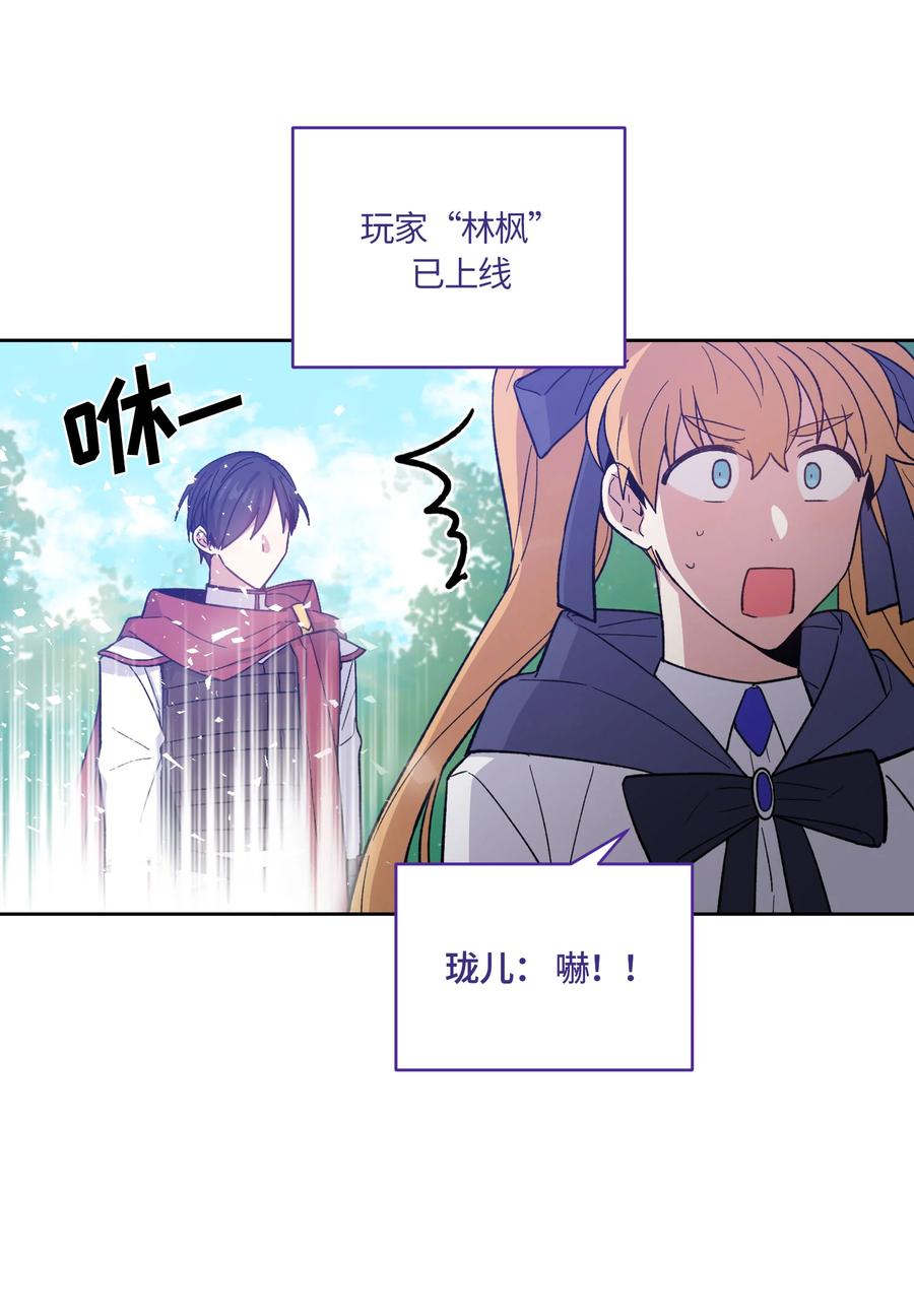 《甜心BOY》052 052 第4页
