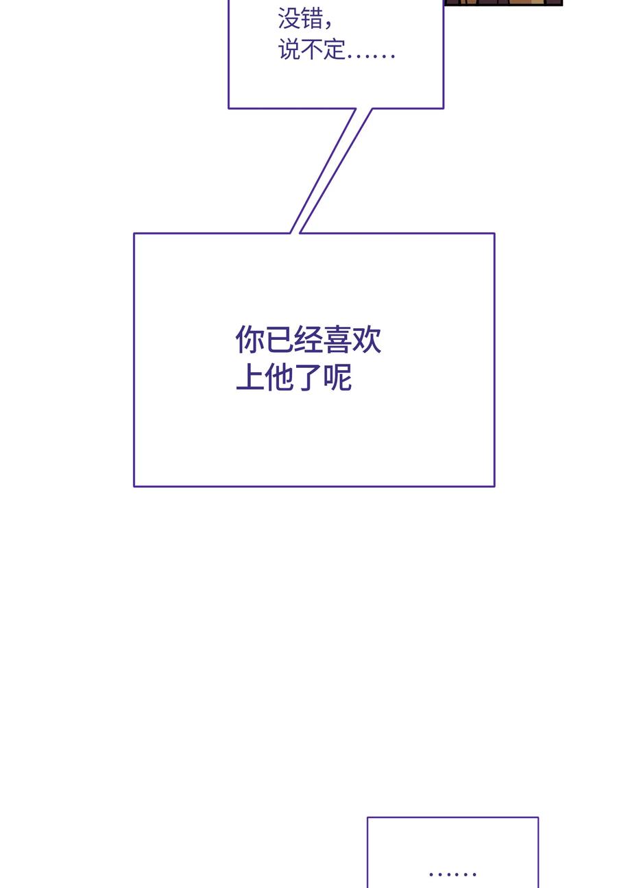 《甜心BOY》052 052 第2页