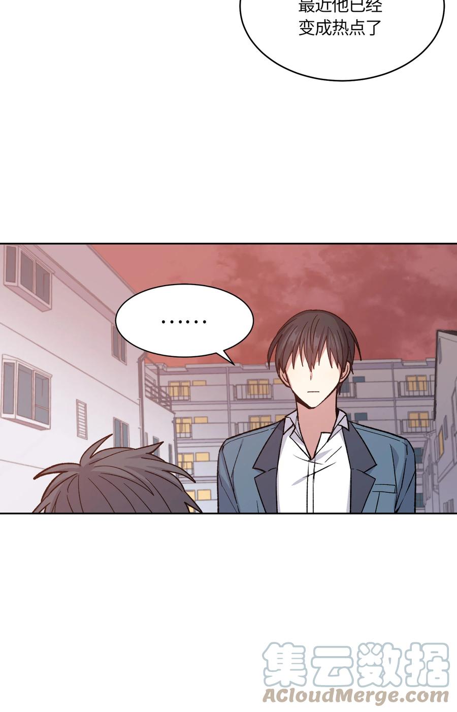 《甜心BOY》052 052 第15页