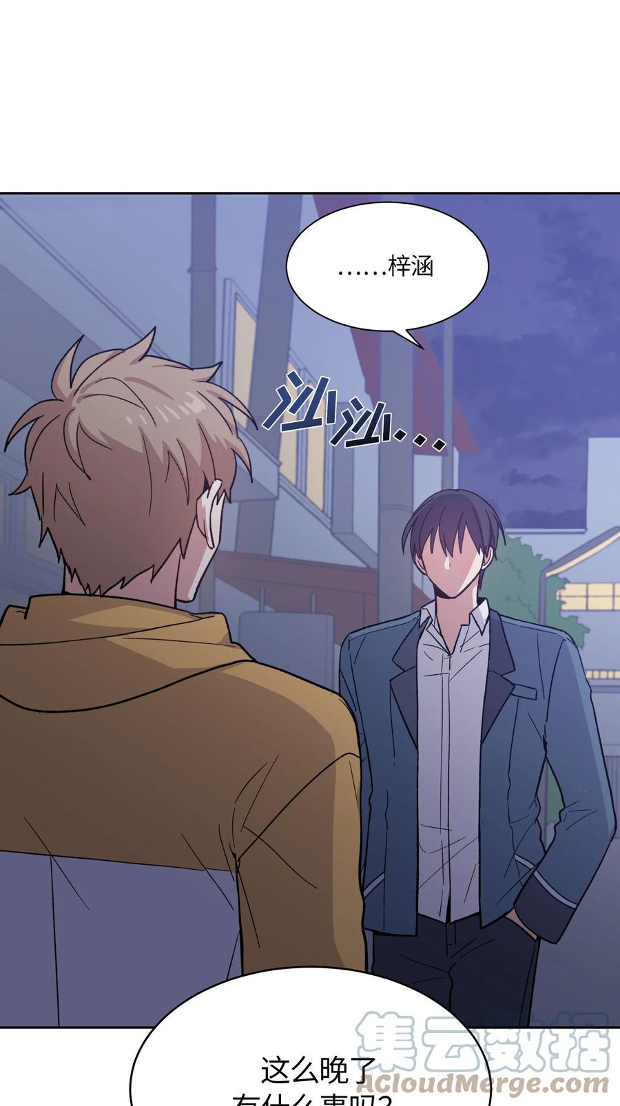 《甜心BOY》052 052 第21页