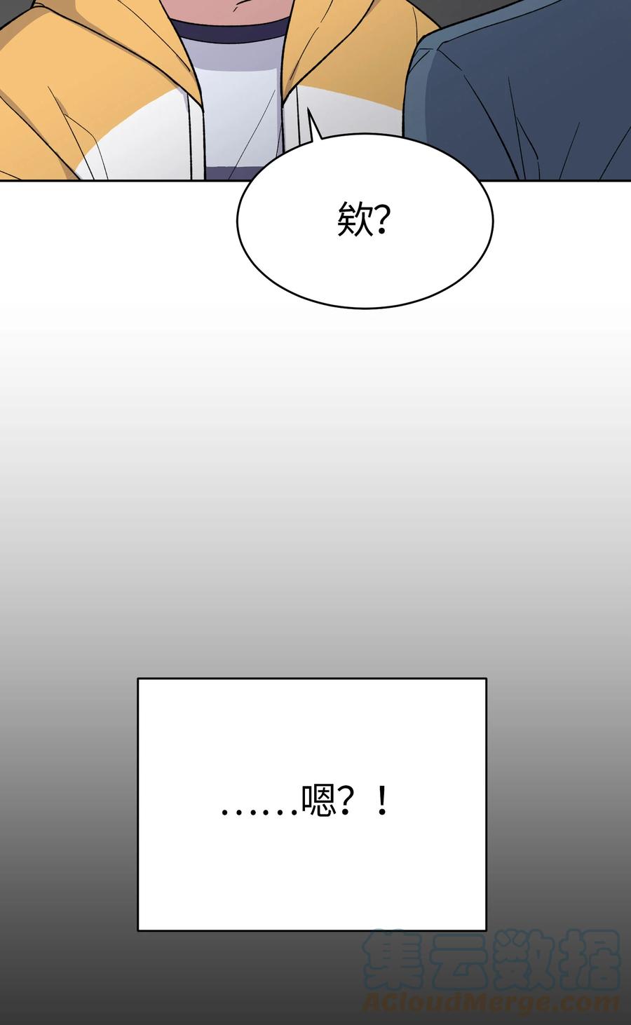 《甜心BOY》052 052 第31页