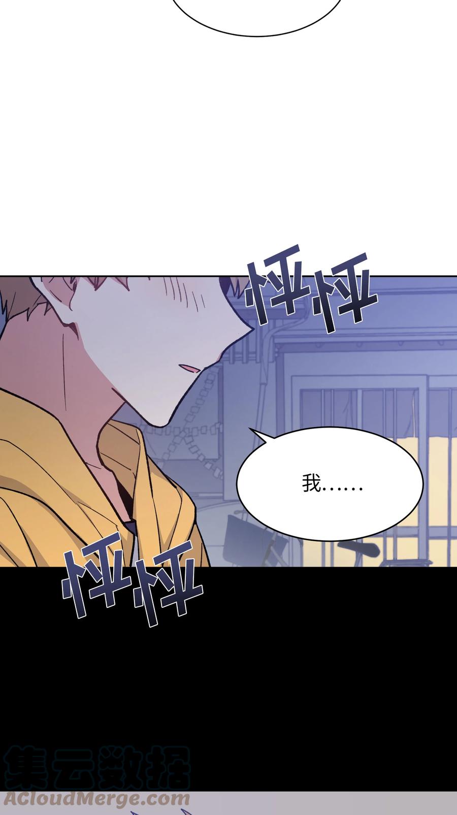 《甜心BOY》052 052 第23页