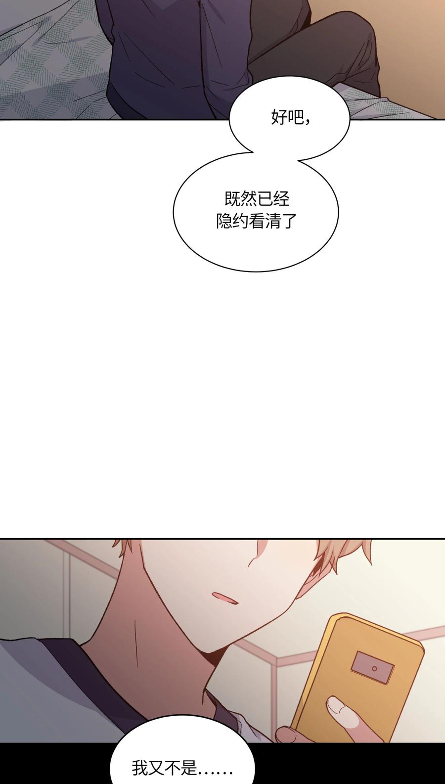 《甜心BOY》052 052 第8页