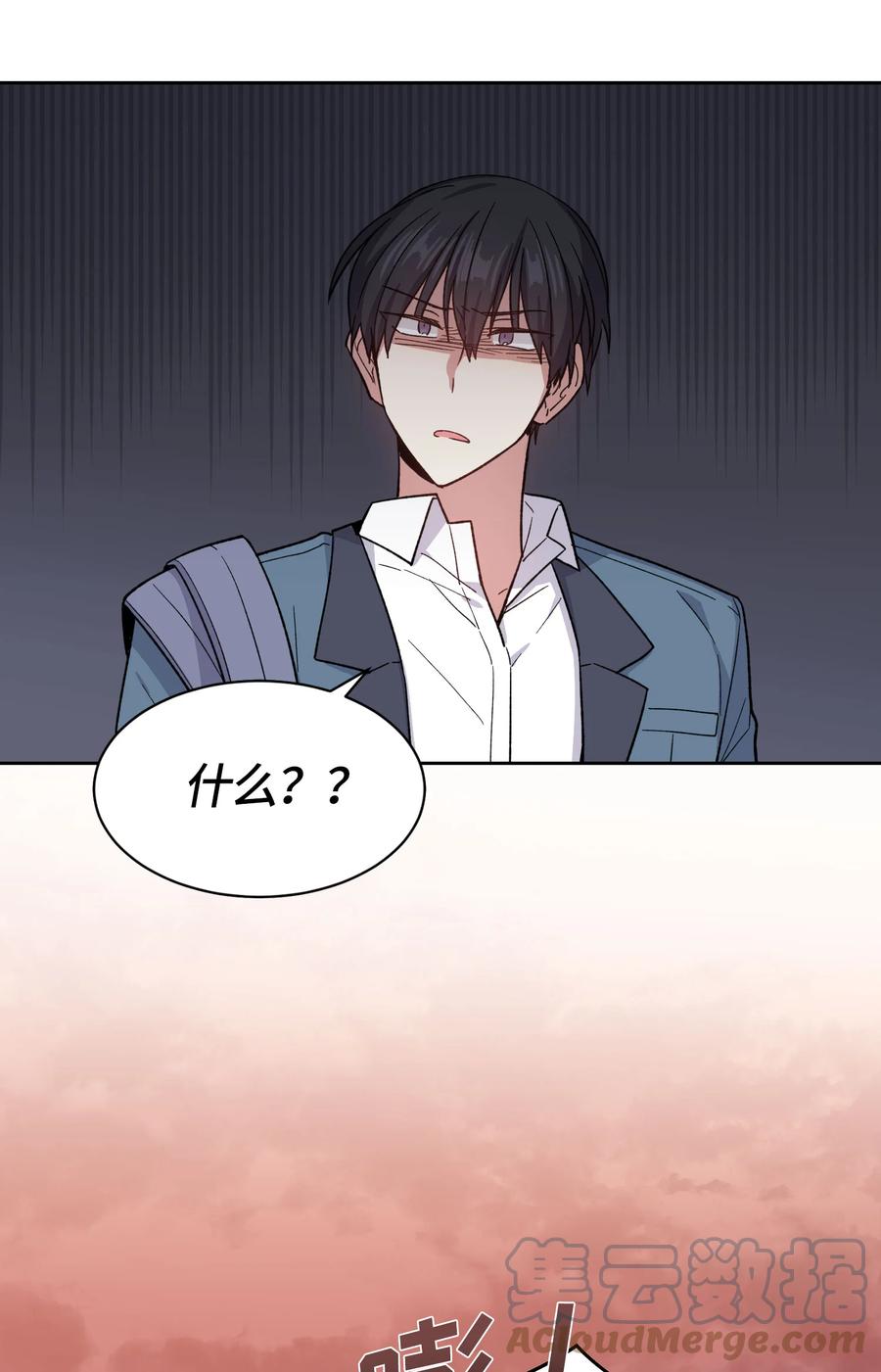 《甜心BOY》052 052 第11页