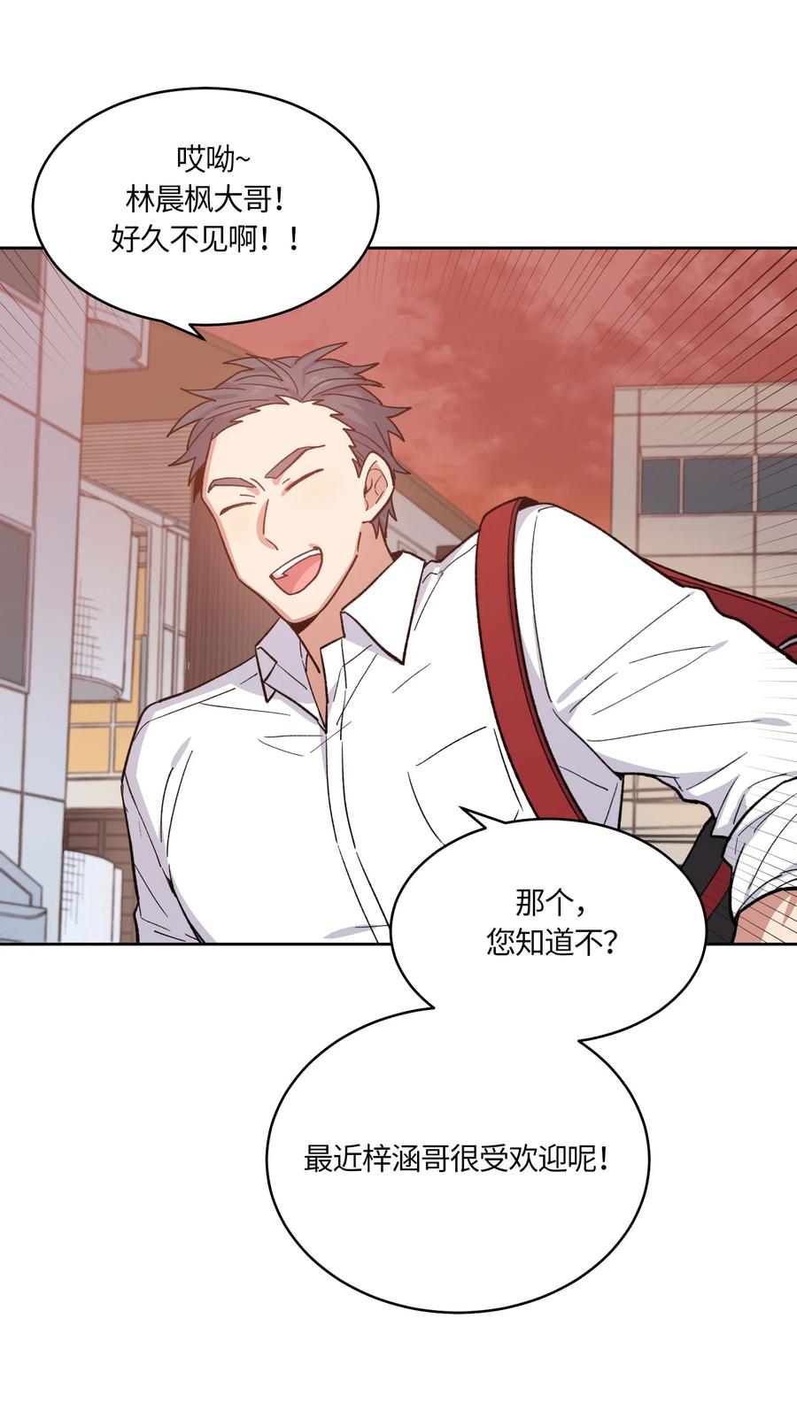 《甜心BOY》052 052 第10页