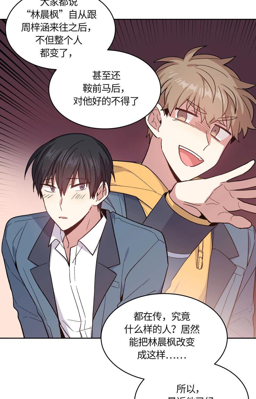 《甜心BOY》052 052 第14页
