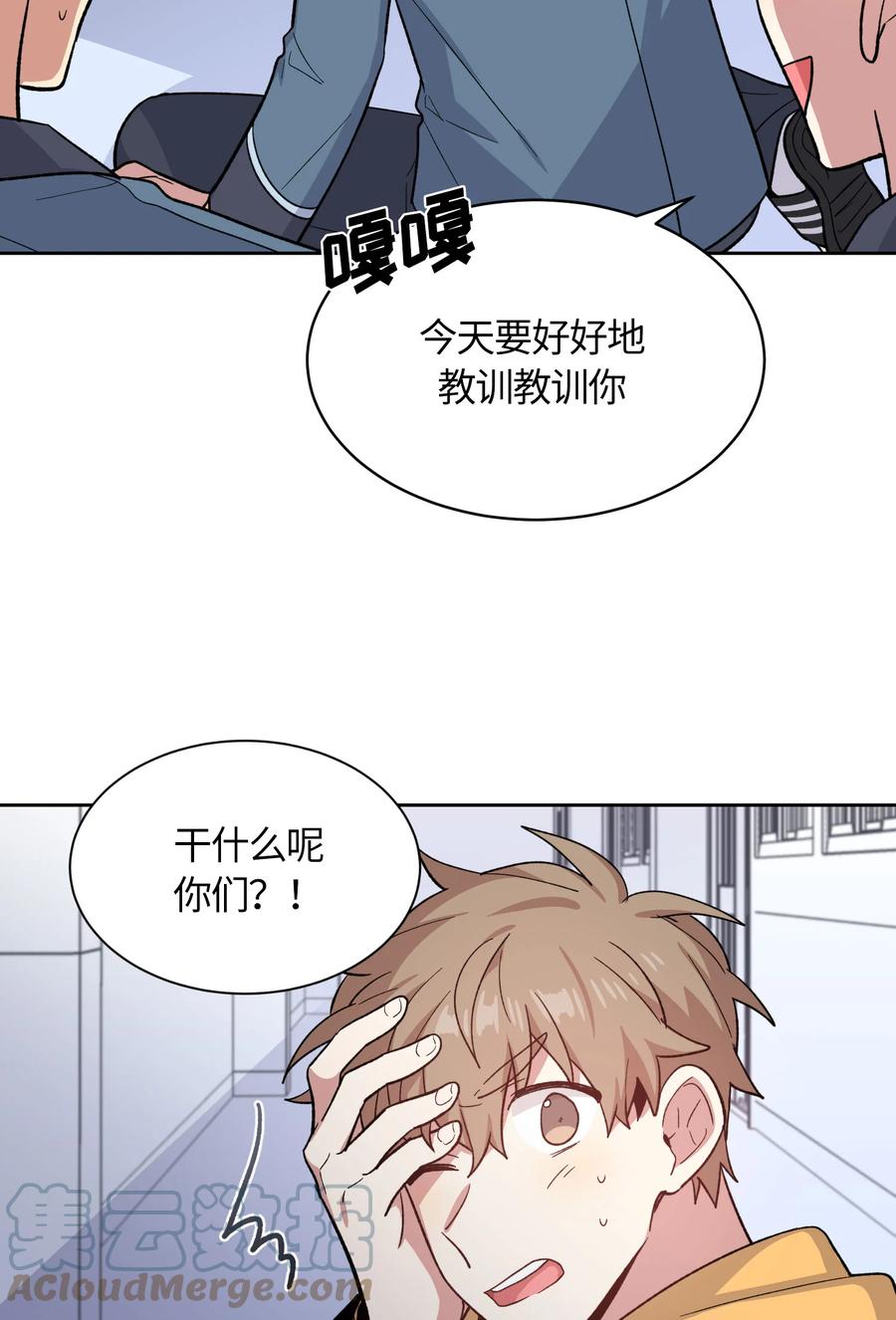 《甜心BOY》053 053 第31页