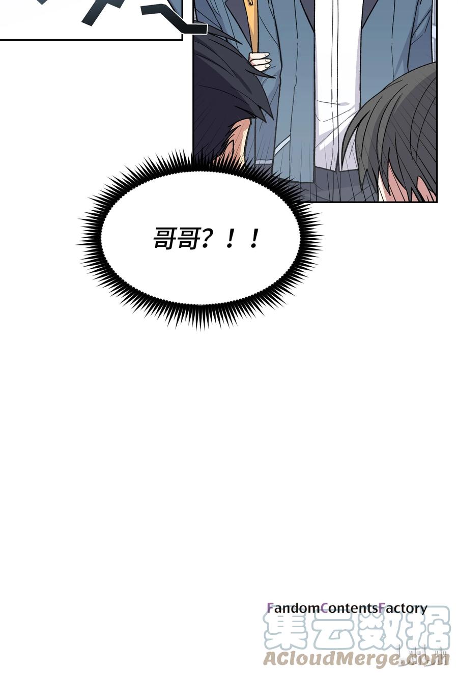 《甜心BOY》053 053 第35页