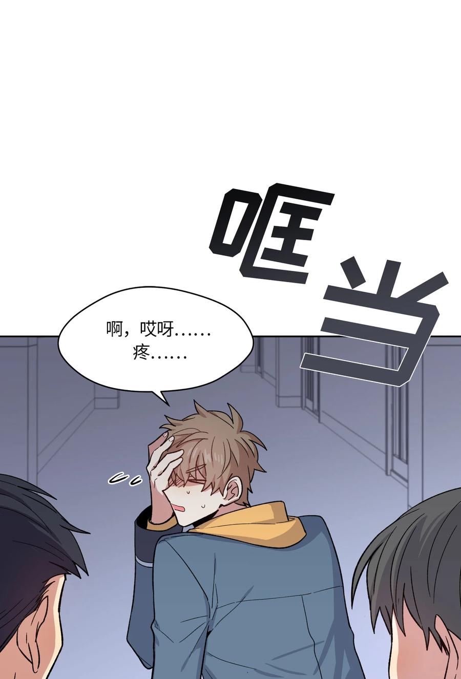 《甜心BOY》053 053 第30页