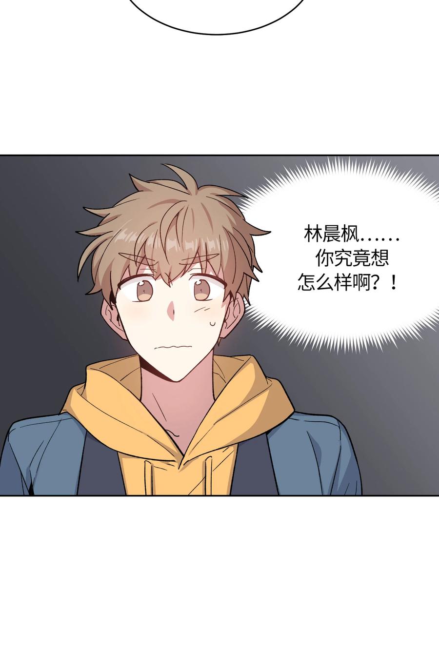 《甜心BOY》053 053 第20页