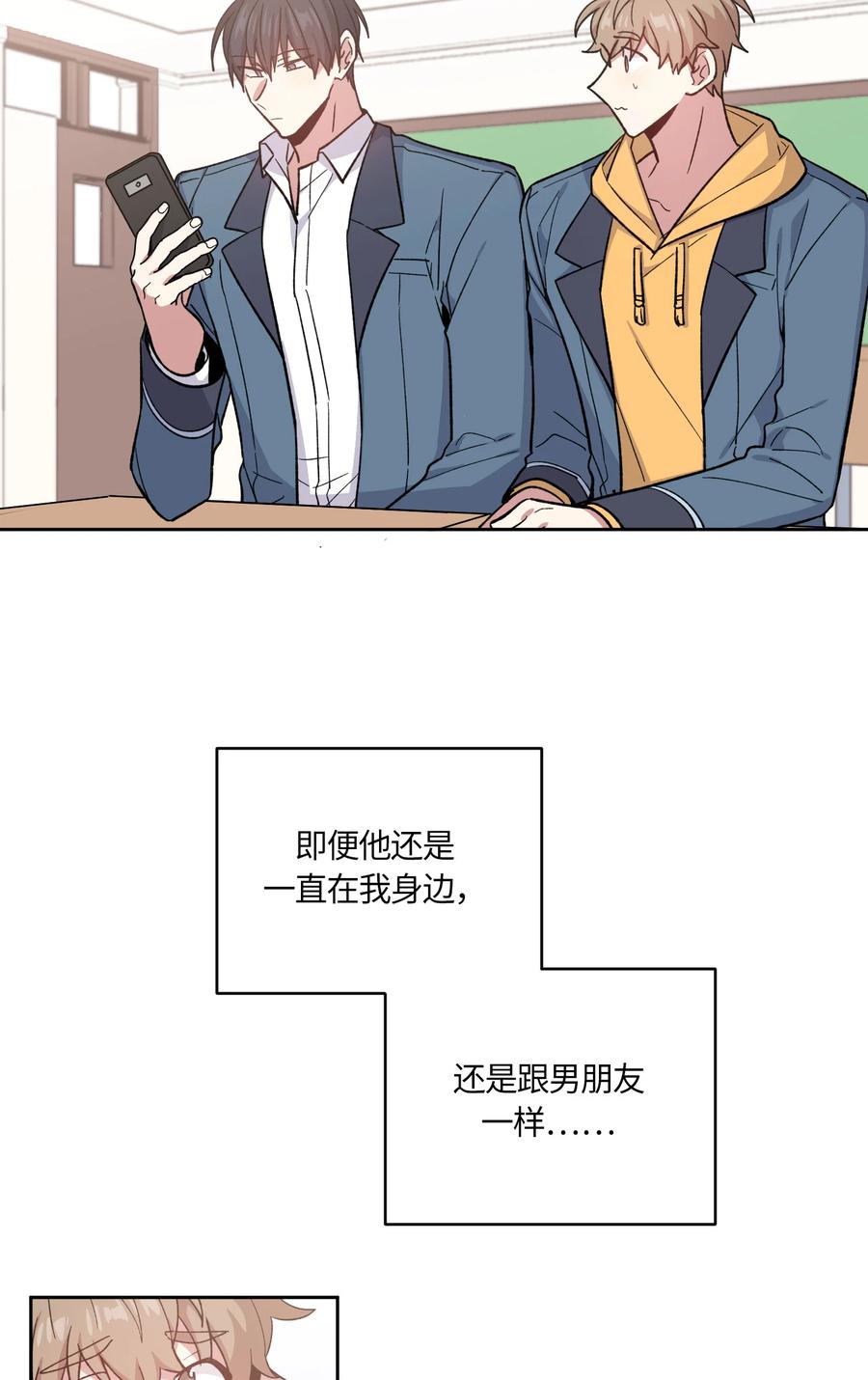 《甜心BOY》053 053 第14页