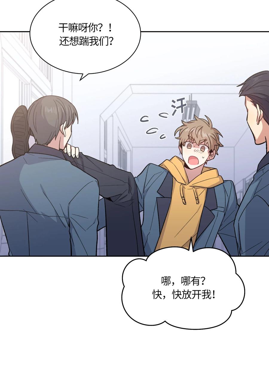《甜心BOY》053 053 第28页