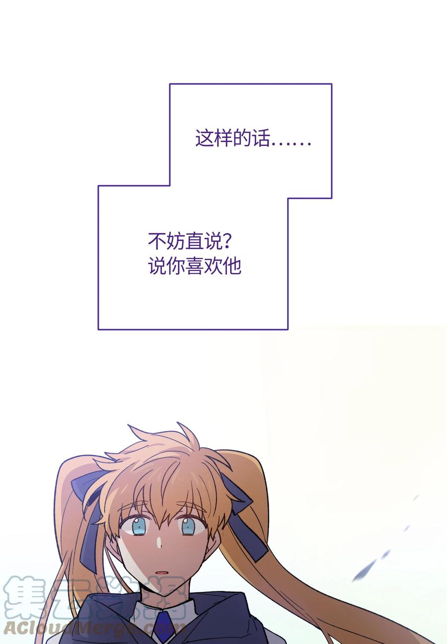 《甜心BOY》053 053 第1页