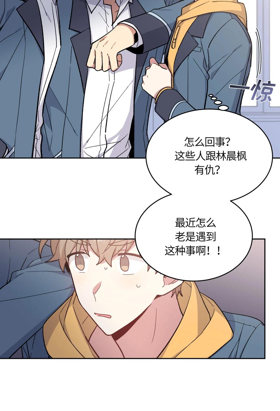 《甜心BOY》053 053 第24页