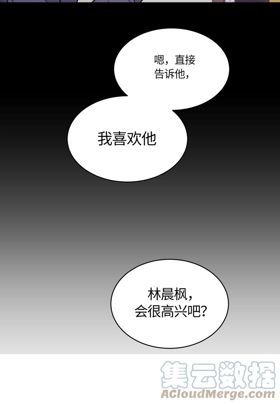 《甜心BOY》053 053 第3页