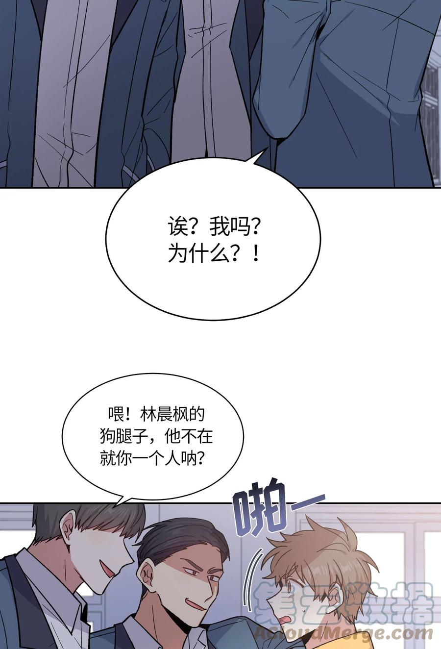 《甜心BOY》053 053 第23页