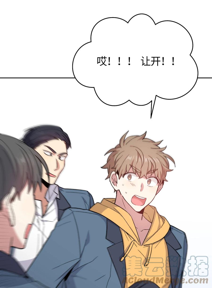 《甜心BOY》053 053 第25页