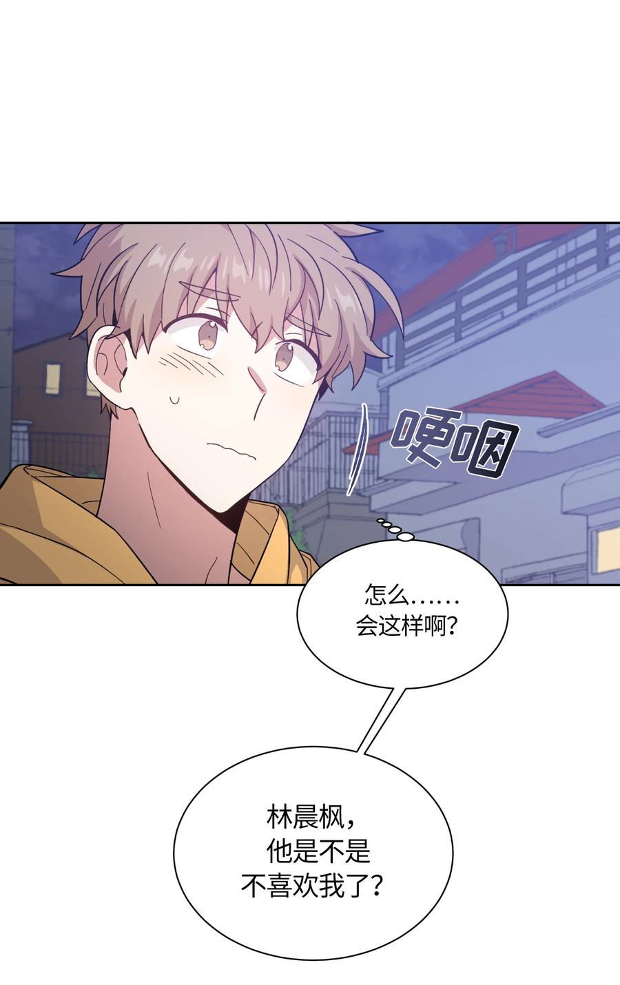 《甜心BOY》053 053 第12页
