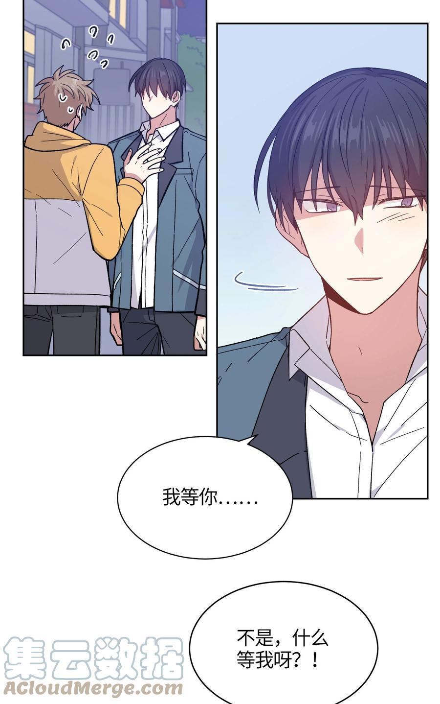 《甜心BOY》053 053 第9页