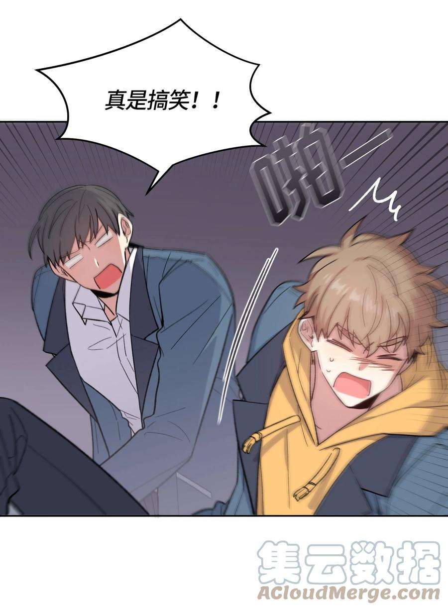 《甜心BOY》053 053 第29页