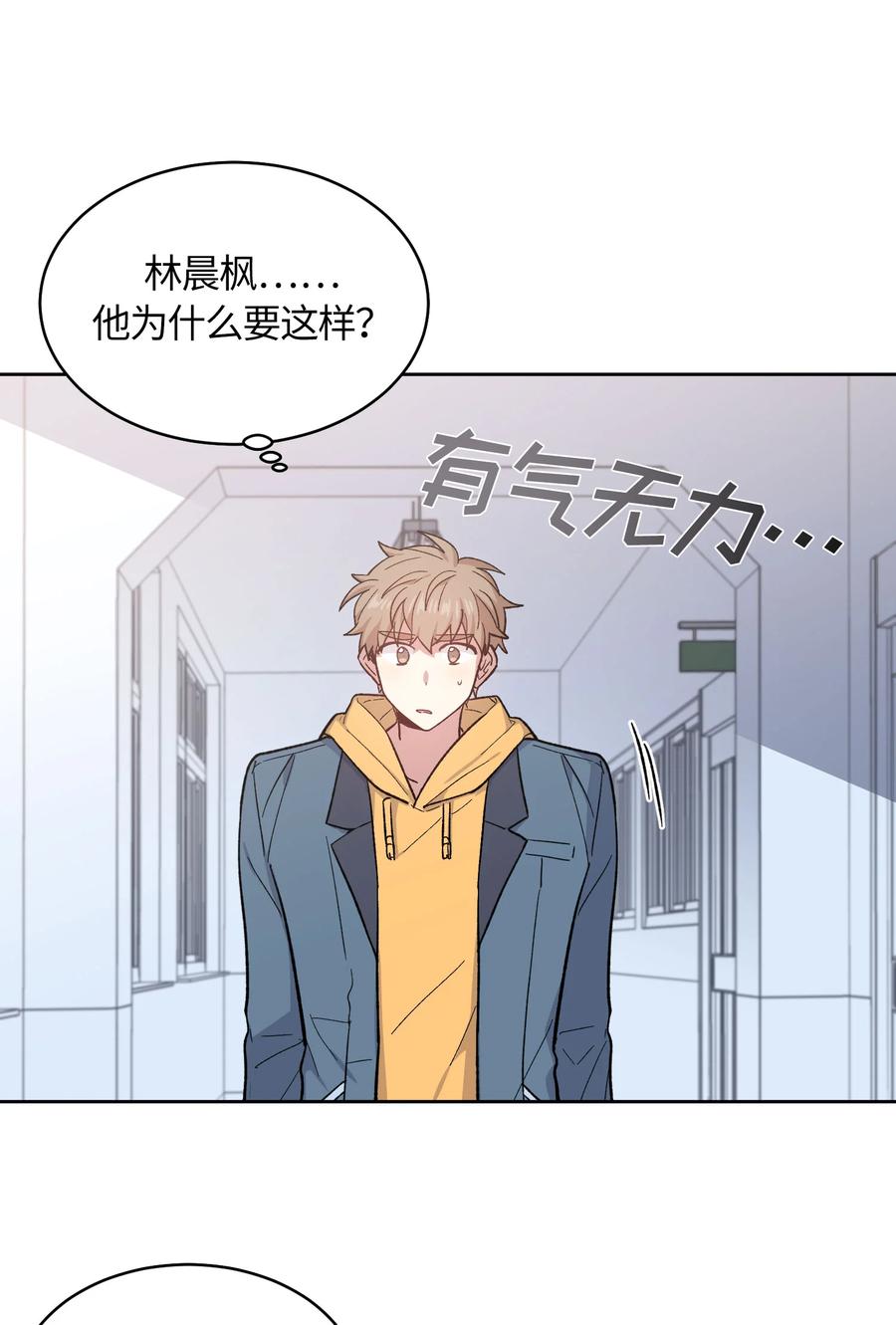 《甜心BOY》053 053 第18页