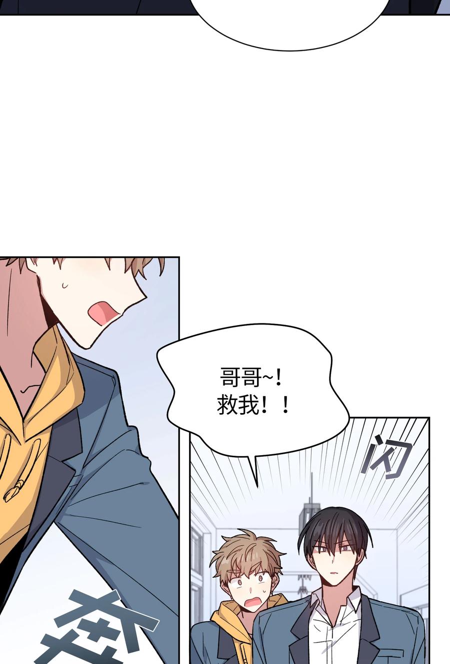 《甜心BOY》053 053 第34页