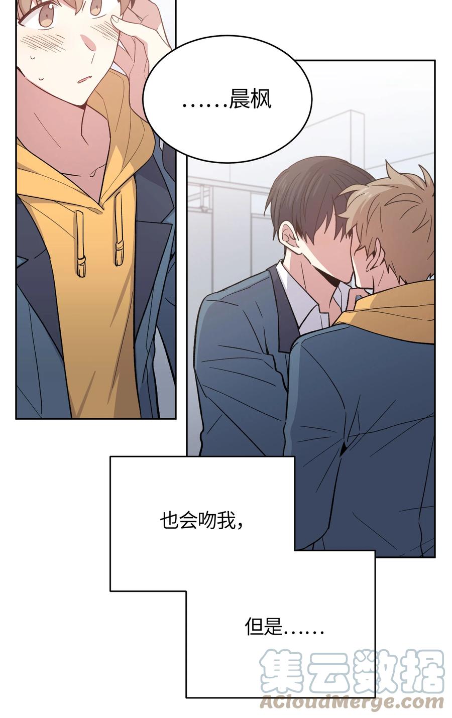 《甜心BOY》053 053 第15页