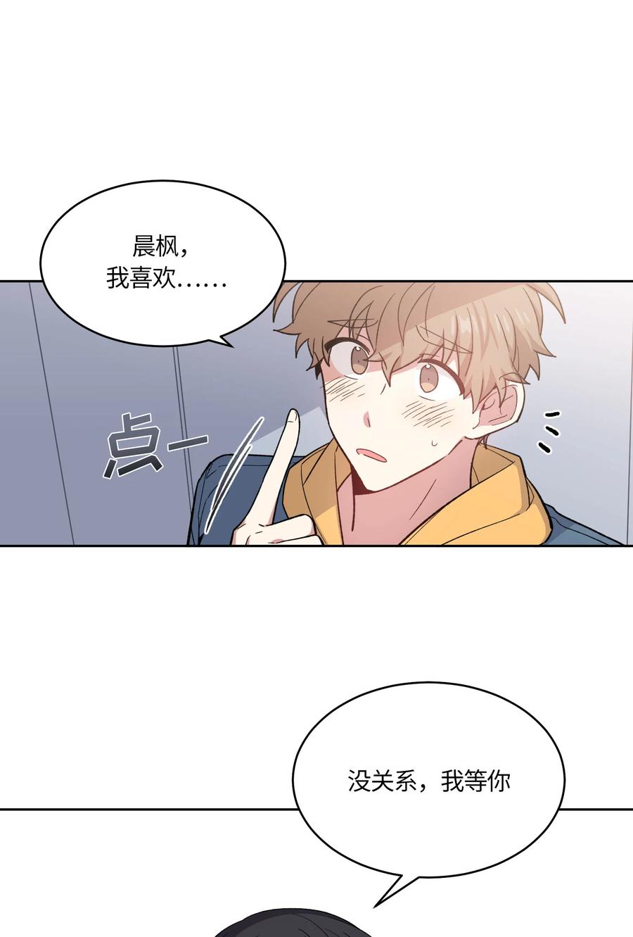 《甜心BOY》053 053 第16页