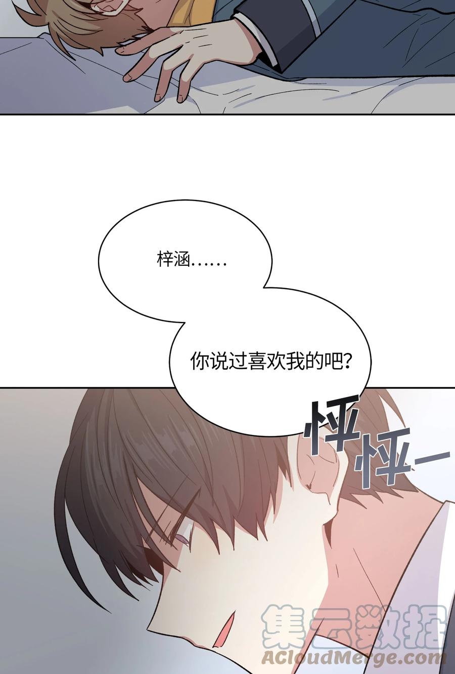 《甜心BOY》054 054 第31页